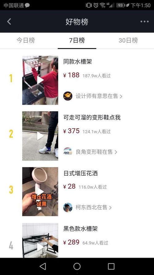 今日头条开箱购物平台,一站式购物体验，尽享时尚潮流